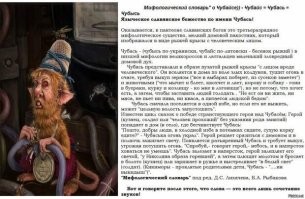 Малоизвестные потусторонние сущности, приводившие в ужас наших предков