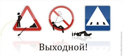 Есть, чем удивить водителей: подборка необычных дорожных знаков с разных уголков мира