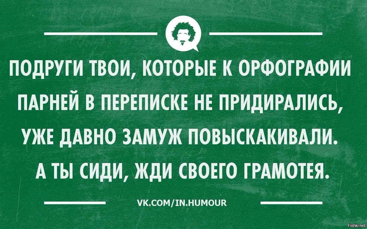 Грамотность картинки прикольные