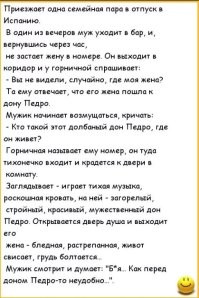 Я этот анекдот слышал лет 40 назад! В оригинале!