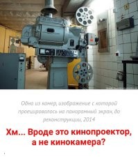История самого необычного кинотеатра в СССР