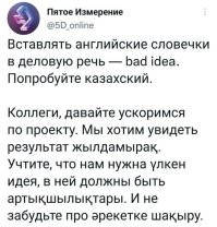 Это тем кто достал уже своими факлайками , лайфаками , ингырбырдиентами .
