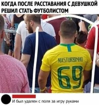 Но,судя по номеру-замутил с тренером.