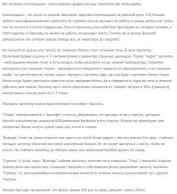 тут весь реферат из треша, бреда и п№здеца))) Что до клёпок, приведу технологию клепания балок на небоскребах - уже 15 спустя. А вы сами проведете условную аналогию с кораблём и поймете, возможно ли с 4-х  минут сократить время работы с клёпкой до 20 секунд))
