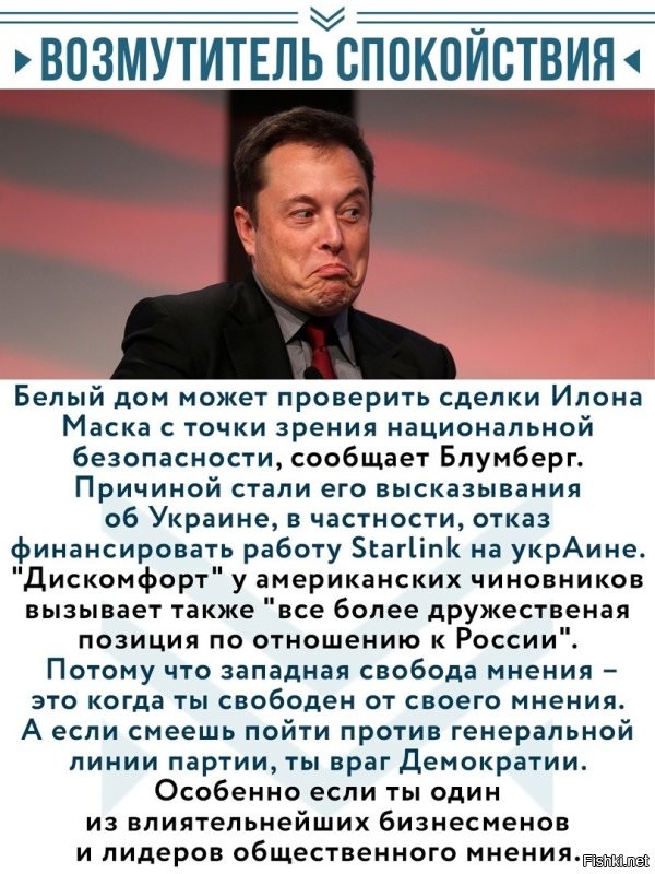 Пошёл ва-банк. Явно метит в следующие президенты.
Они расчехляются как раз года за два до выборов.

Но тут точно как Зеля.
Сейчас весь такой "президент мира", главное хомяков обмануть...
А дальше как обычно, что кукловоды скажут - то и сделает.