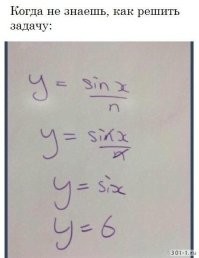 От корней до факториала: тонкий математический юмор для образованных людей