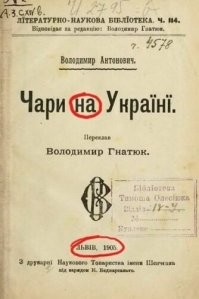 И еще. НА Украине. НА. Пору уже запомнить