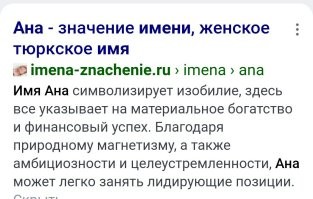 А что не так с именем?