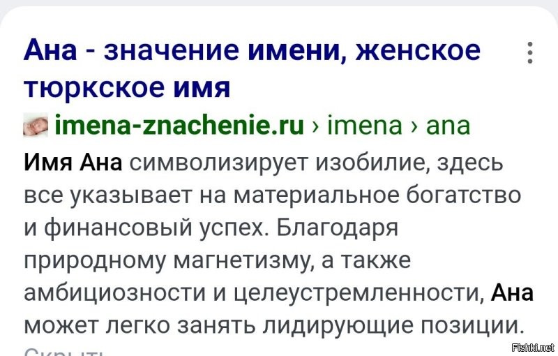 А что не так с именем?