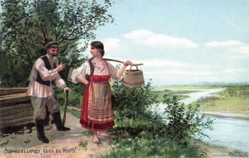 Седина в бороду)