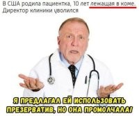 Зная специфику наших медучреждений, я бы уволил медбрата и пяток охранников....