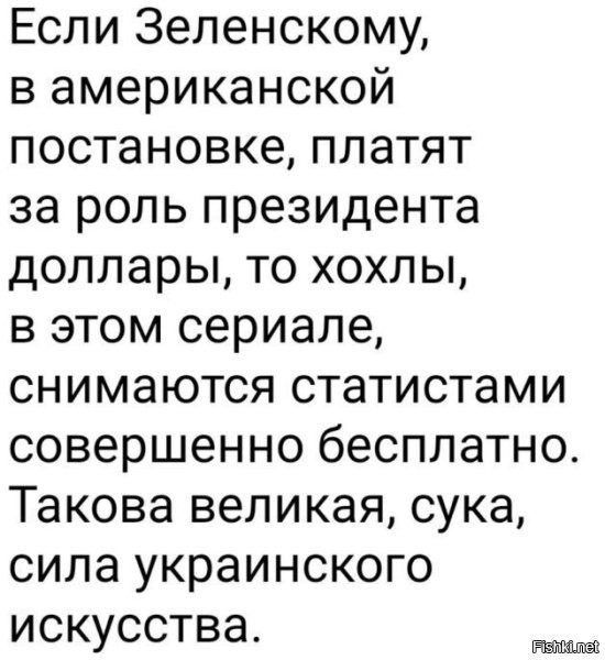 Это совсем даже не украинское искусство.  
Это только наивные (читай – тупые) скакуасы считают, что верна поговорка "когда родился хохол – еврей заплакал"