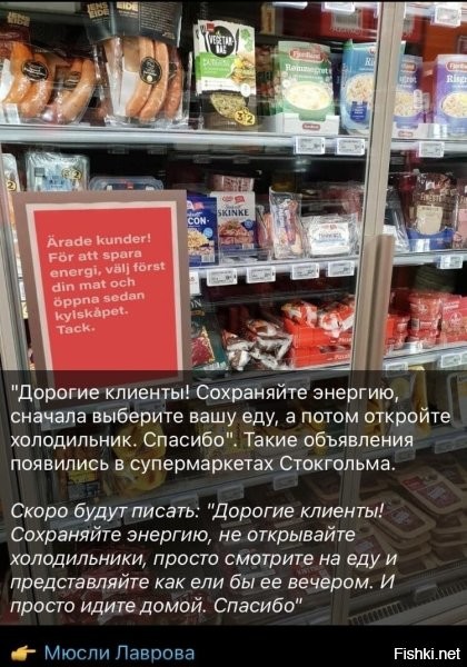 Не-не-не! "И внесите деньги в кассу за то, что погрелись в нашем магазине!"