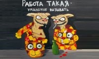 Здорово! Хоть что то милое.
Люто плюсую!
Но я буду не я, если не сделаю какую пакость))))