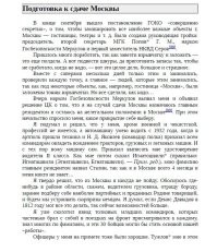 Заначки Судоплатова
