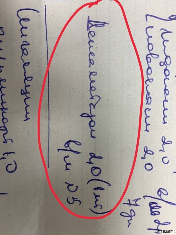 Между тем я регулярно встречаю неправильно выписанные рецепты и их подавляющее большинство.

Так же регулярно попадаются неразборчивые - и это катастрофа.

Ниже приведен реальный рецепт. На русском языке и неразборчиво написанный и не по действующему веществу - и это реальный рецепт реального врача из реальной больницы. И взят он не из интернета а из личной практики.

Могу таких рецептов показать очень много - и они вгоняют в ступор провизоров, которые много лет разбирают эти каля-баля.

Вопрос - зачем?

А вы говорите электронный и на бересте.