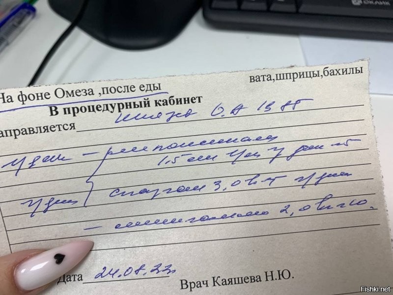 Между тем я регулярно встречаю неправильно выписанные рецепты и их подавляющее большинство.

Так же регулярно попадаются неразборчивые - и это катастрофа.

Ниже приведен реальный рецепт. На русском языке и неразборчиво написанный и не по действующему веществу - и это реальный рецепт реального врача из реальной больницы. И взят он не из интернета а из личной практики.

Могу таких рецептов показать очень много - и они вгоняют в ступор провизоров, которые много лет разбирают эти каля-баля.

Вопрос - зачем?

А вы говорите электронный и на бересте.