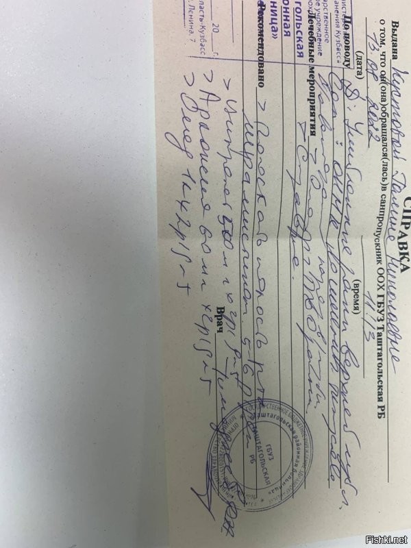 Между тем я регулярно встречаю неправильно выписанные рецепты и их подавляющее большинство.

Так же регулярно попадаются неразборчивые - и это катастрофа.

Ниже приведен реальный рецепт. На русском языке и неразборчиво написанный и не по действующему веществу - и это реальный рецепт реального врача из реальной больницы. И взят он не из интернета а из личной практики.

Могу таких рецептов показать очень много - и они вгоняют в ступор провизоров, которые много лет разбирают эти каля-баля.

Вопрос - зачем?

А вы говорите электронный и на бересте.