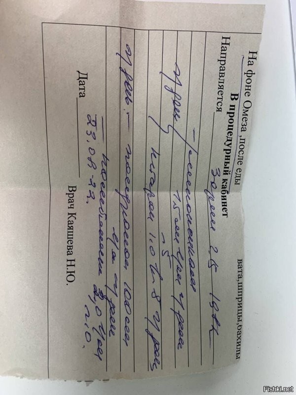 Между тем я регулярно встречаю неправильно выписанные рецепты и их подавляющее большинство.

Так же регулярно попадаются неразборчивые - и это катастрофа.

Ниже приведен реальный рецепт. На русском языке и неразборчиво написанный и не по действующему веществу - и это реальный рецепт реального врача из реальной больницы. И взят он не из интернета а из личной практики.

Могу таких рецептов показать очень много - и они вгоняют в ступор провизоров, которые много лет разбирают эти каля-баля.

Вопрос - зачем?

А вы говорите электронный и на бересте.
