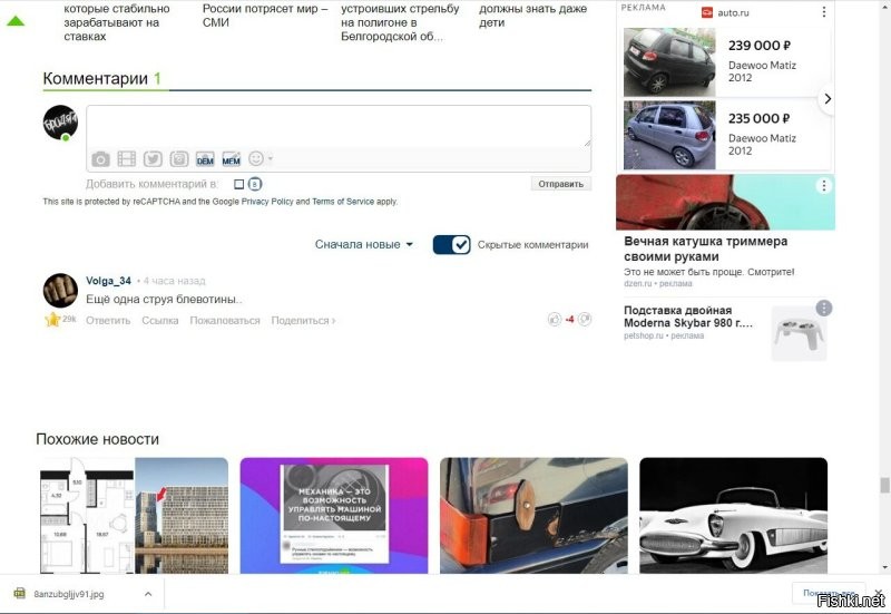 Я проанализировал Ты его достаёш