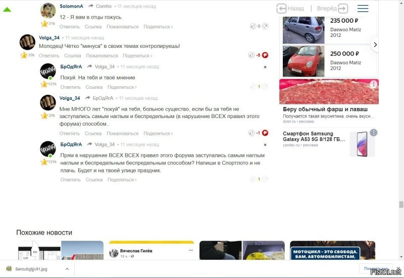 Я проанализировал Ты его достаёш