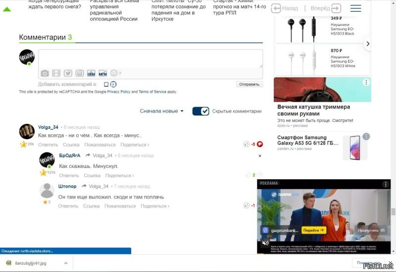 Я проанализировал Ты его достаёш