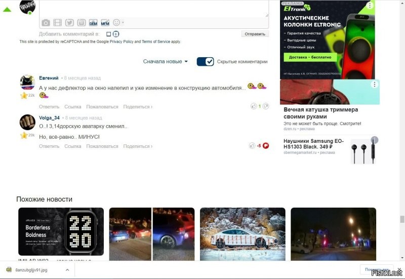 Я проанализировал Ты его достаёш