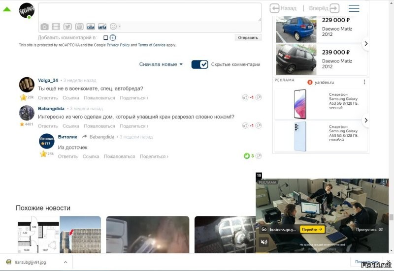 Я проанализировал Ты его достаёш