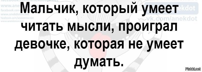 Не умеет думать. Мальчик который умеет читать мысли проиграл в Покер. Мальчик который умеет читать мысли. Мальчик умеющий читать мысли проиграл девочке.