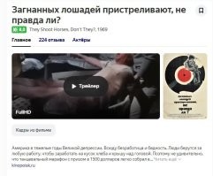 Вспомнил фильм из детства