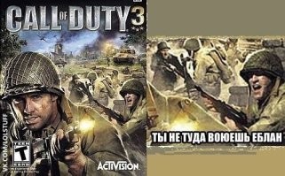 Не туда болеешь