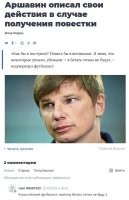 Можно подумать он в военкомат попадет....