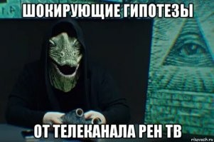 Реальную картину от Нас скрывают!