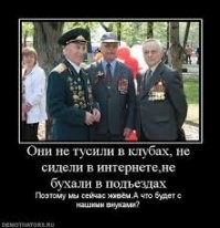Вот демотиваторы, а у автора картинки на черном фоне с идиотскими подписями...