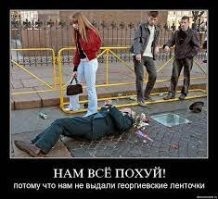 Вот демотиваторы, а у автора картинки на черном фоне с идиотскими подписями...