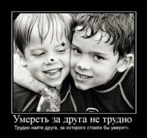 Вот демотиваторы, а у автора картинки на черном фоне с идиотскими подписями...