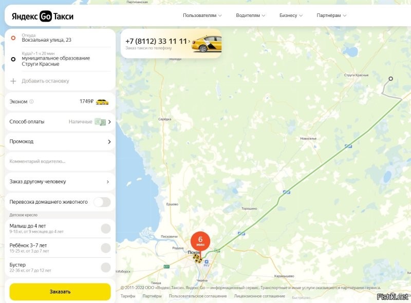 Эммм, сейчас в Яндекс такси забил маршрут на 70 км в Пскове, те же 1700 рублей. Если Вы говорите про частника, которого ловишь "рукой", то там иногда ещё больше ценник дерут, чем через приложение. Так что не знаю , что у вас там за таксист-альтруист такой в Пскове, за 300 рублей 70 км ехать )