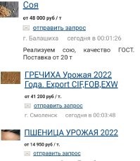 Просто некорректно подали информацию.
 Соя, например, ещё дороже. Скорее всего, как добавка в комбикорм.