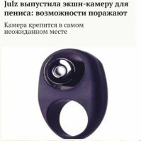 Я не специалист в пенисных камерах,но что-то мне подсказывает,что посадочное кольцо должно быть регулируемым.