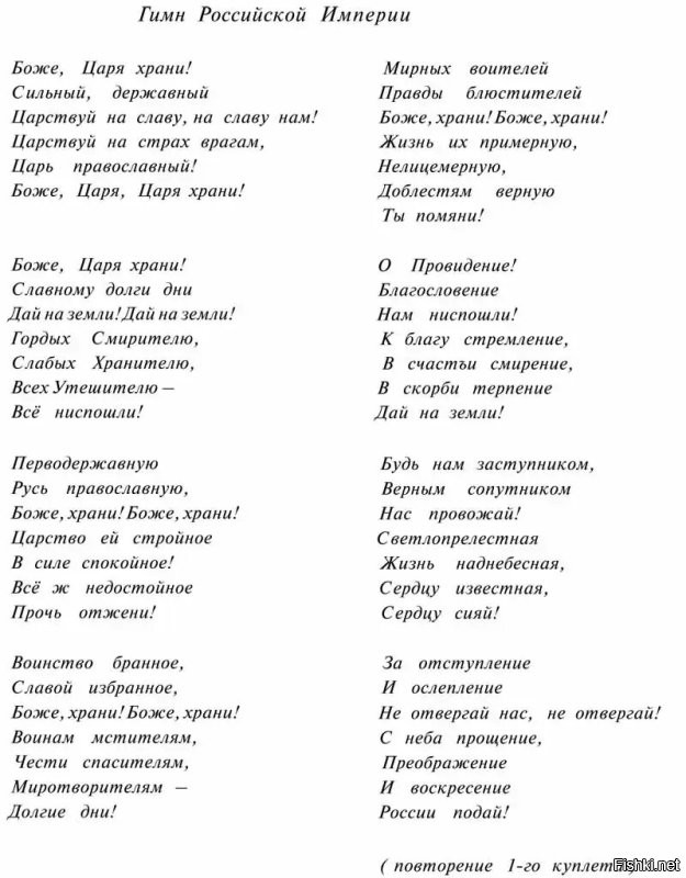 Ну, у нас тоже не всегда был такой славный гимн. До 17-го года у нас было рабское песнопение. Просяще-скулящее. И только Советы дали миру гимн великого народа и великой страны.