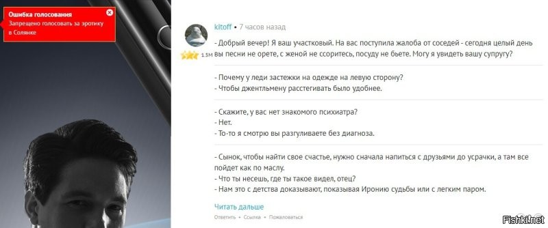 При голосовании в разделе "Анекдоты", выдает ошибку.
