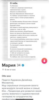Мне вот действительно интересно, кто обладающий всех этих требований захочеть провести свою жизнь с такой ТП? У меня половина этого но я всё равно бы с такой не хотел бы путешествовать не то чтобы жизнь провести.