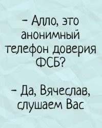 Паранойя снова разыгралась: всё о слежке