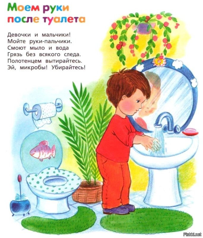 Адекватных людей с самого детства учат мыть руки после туалета