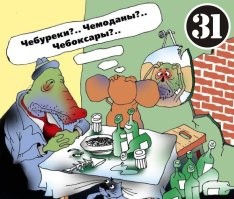 Далеко не всё японцы знают о Гене и Чебурашке...