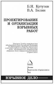 Вот неслучайно поэтому взрывное дело в вузах изучают несколько лет