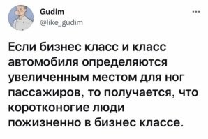 Получается немного не так, бизнес-классы делают для выскоих людей, значит маленький по умолчанию не может быть успешным