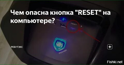 Где находится кнопка сброса сигнализации Девушка пожалела, что ударила парня