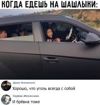 Едем,едем в соседнее село на дискотеку!))))