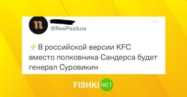 Если периодически будут включать голос Суровикина вмесьл музыки, то народ еще и гадить начнет непроизвольно...